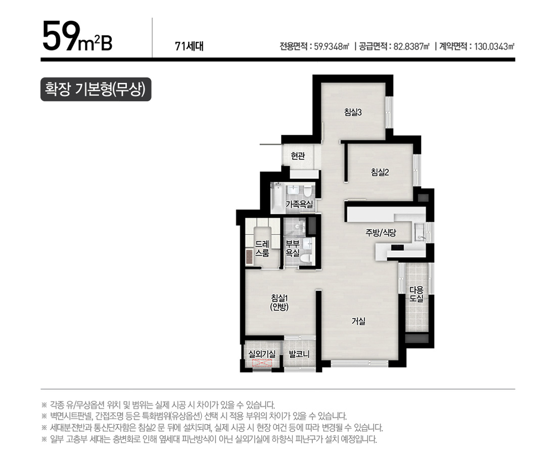 대명자이-그랜드시티-59b