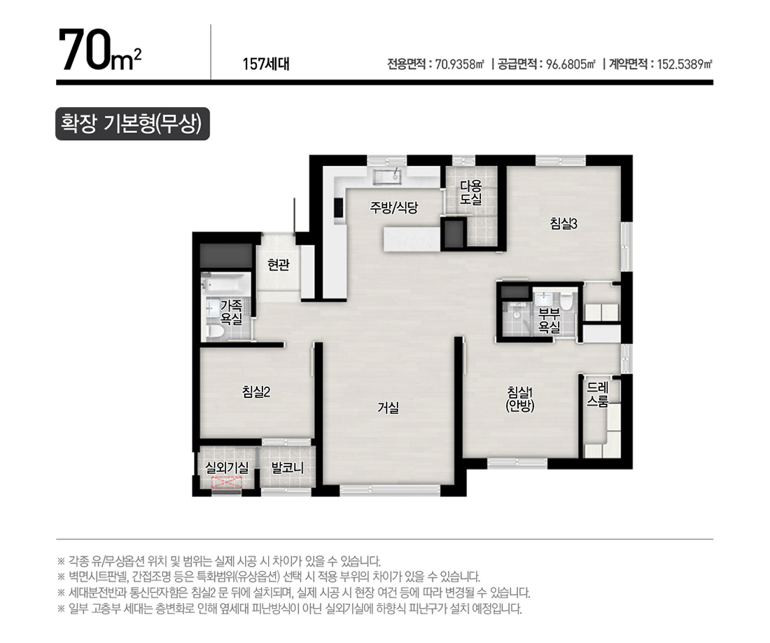 대명자이 그랜드시티 70타입