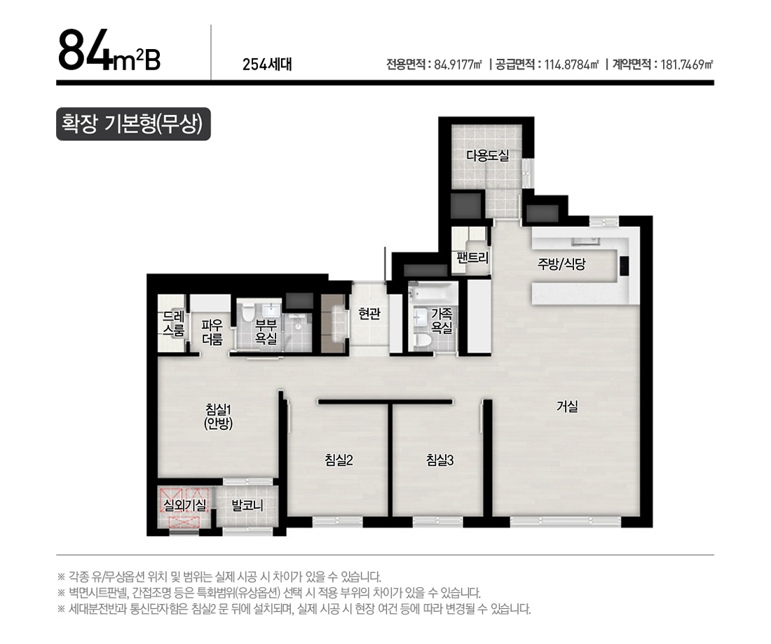 대명자이-그랜드시티-84b