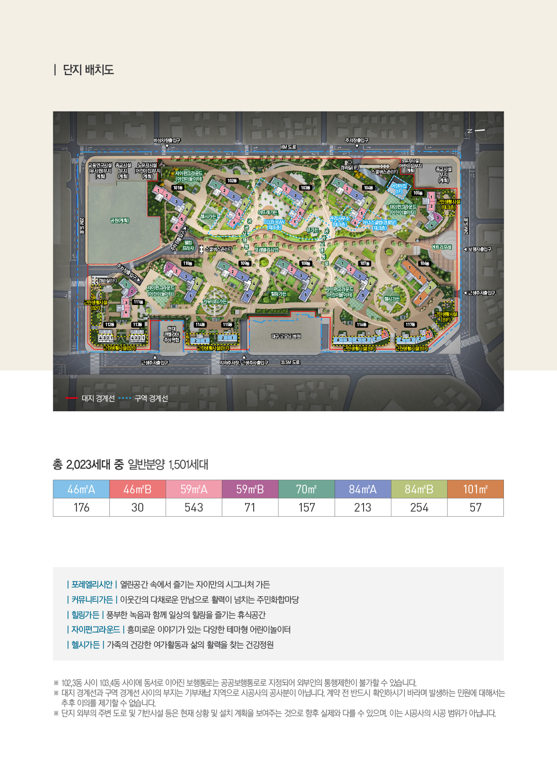대명자이 그랜드시티 단지배치도