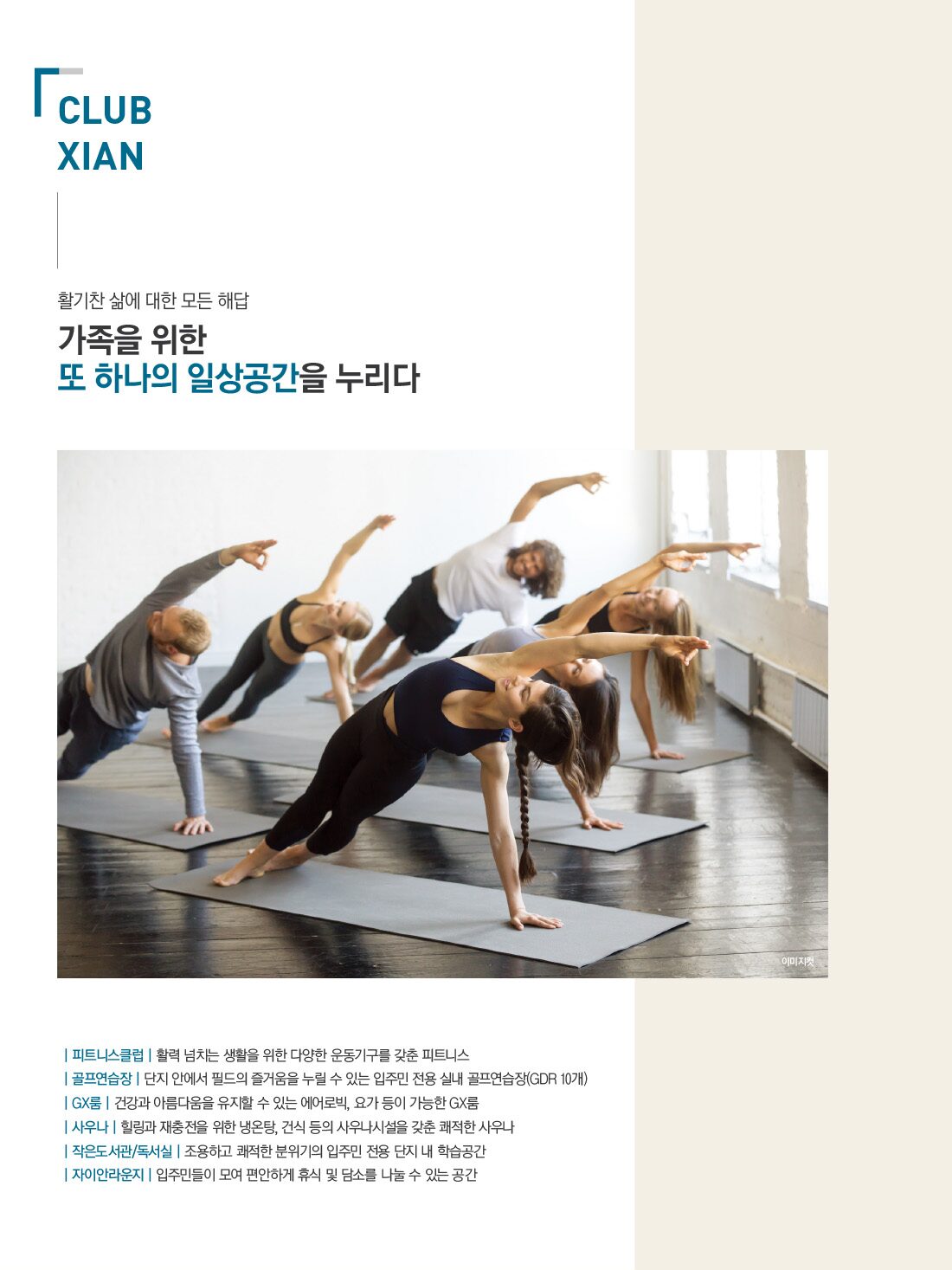 대명자이 그랜드시티 커뮤니티시설